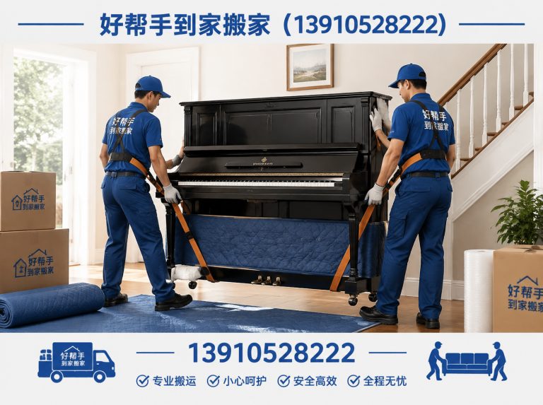 丰台区北京搬家公司展示图